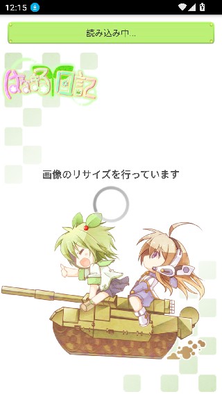 花丸日记汉化版