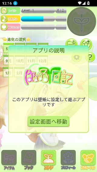 花丸日记汉化版