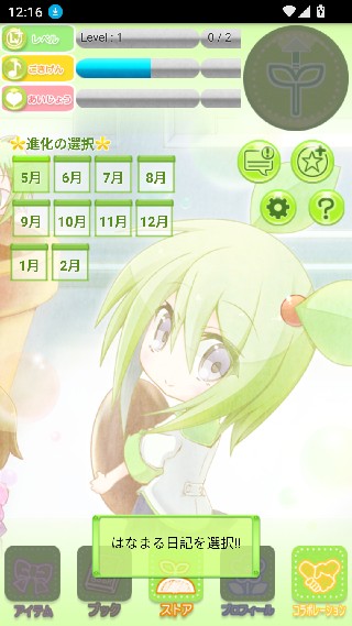 花丸日记汉化版