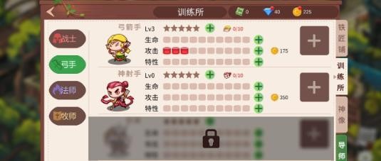 冒险之心