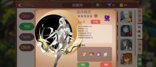 冒险之心