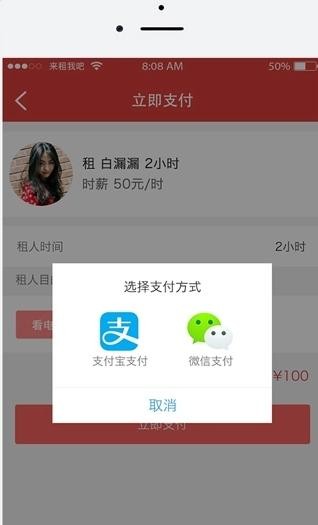 来租我吧