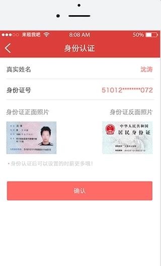 来租我吧