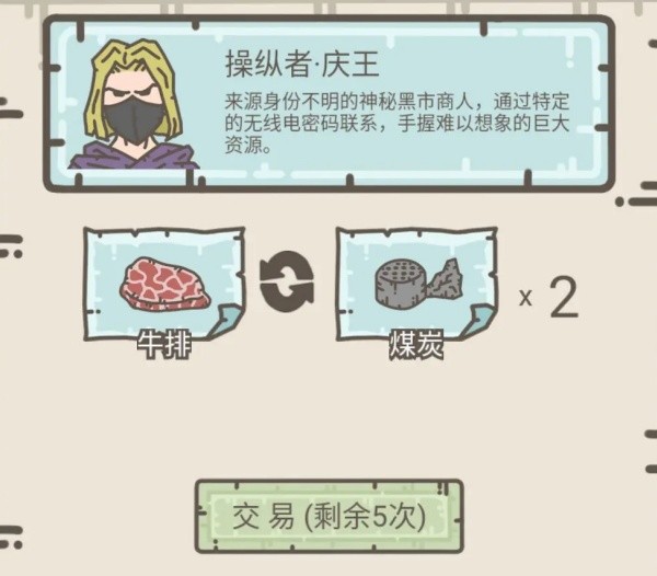 幸存者营地中文版
