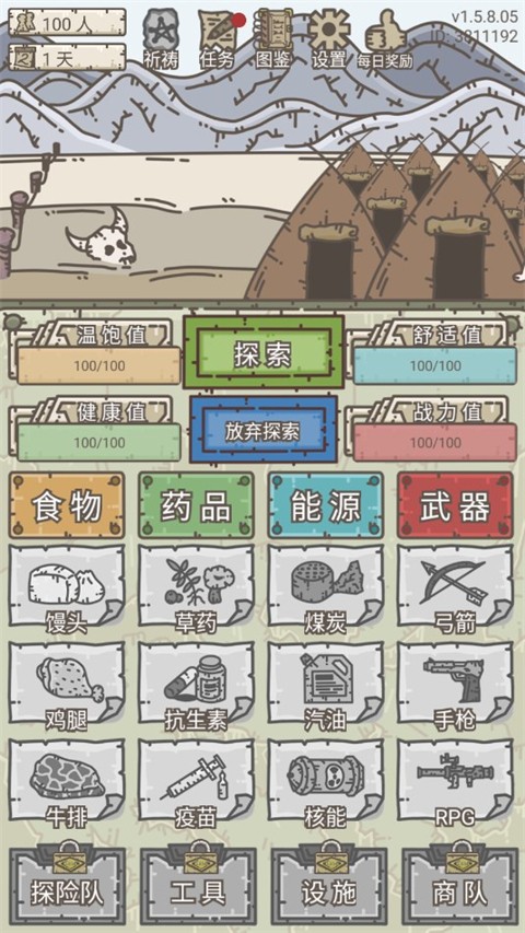 幸存者营地中文版