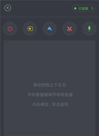 风行电视助手安卓版