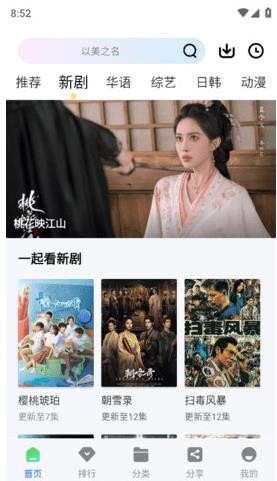 惊鸿视频编辑