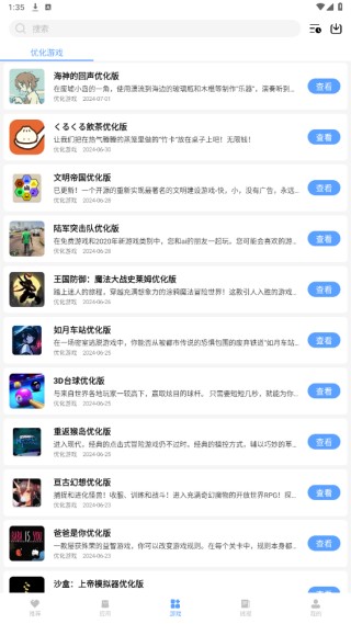 云梦软件库