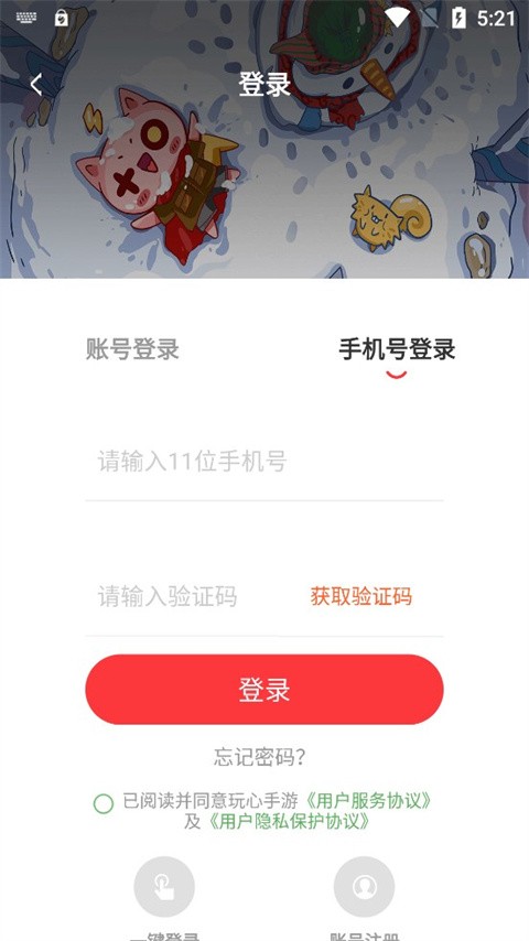 玩悦星球