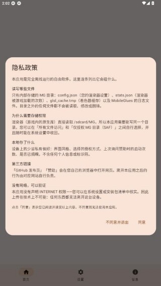 mg渲染器