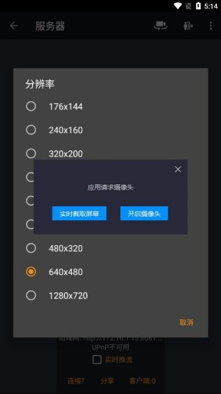 IPCamera监控器