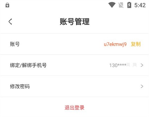 玩悦星球