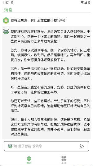 量子智能