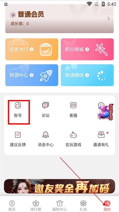 玩悦星球