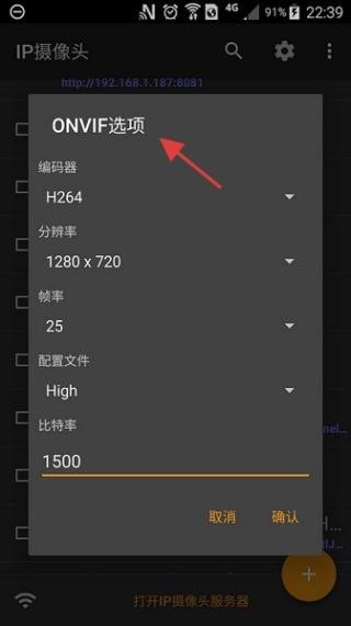 IPCamera监控器