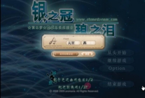 银之冠碧之泪