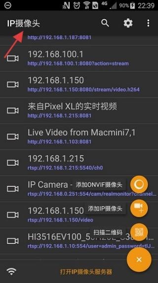 IPCamera监控器