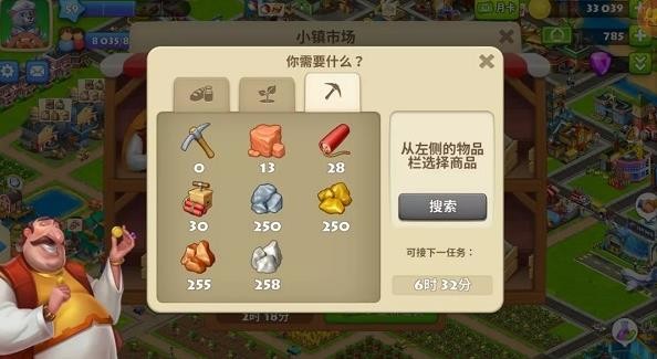 梦想城镇国际版