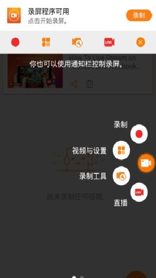 小熊录屏
