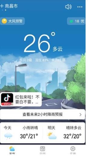 相雨天气