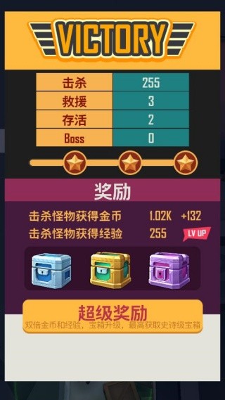 幸存者小队手机版