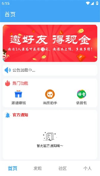 唯梦工具箱最新版