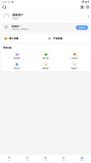 云梦软件库