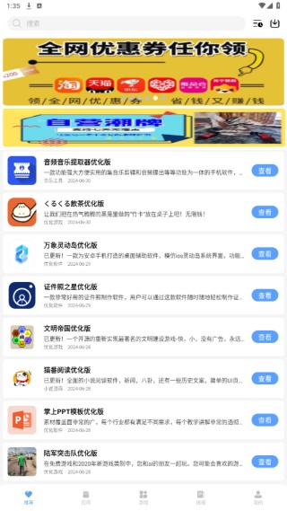 云梦软件库