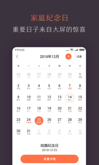 风行电视助手安卓版截图1