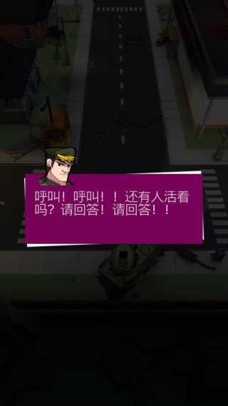 幸存者小队手机版