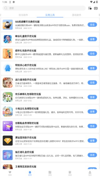 云梦软件库