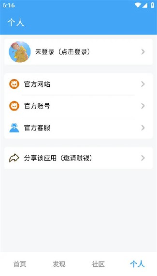 唯梦工具箱最新版