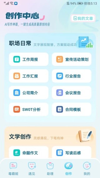 毒霸姬桌宠