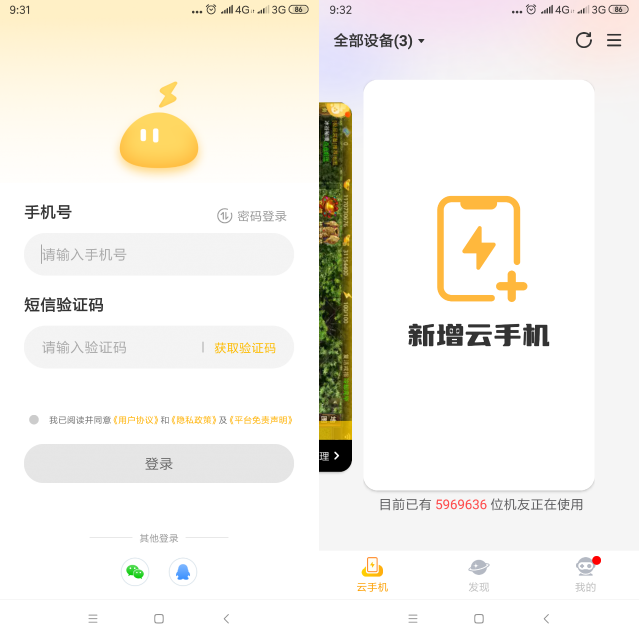 雷电云手机怎么添加游戏