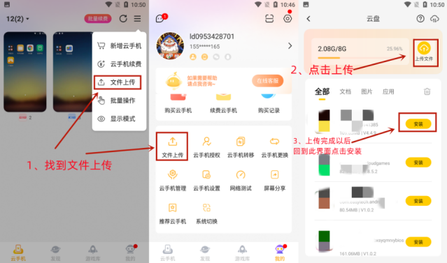 雷电云手机怎么添加游戏