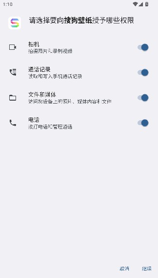 搜狗壁纸
