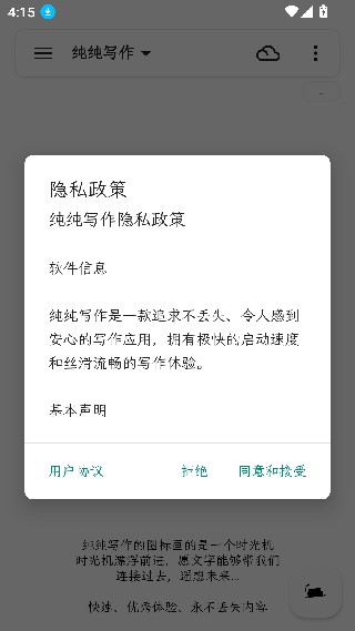 纯纯写作