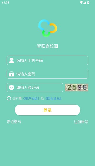 智联家校圈