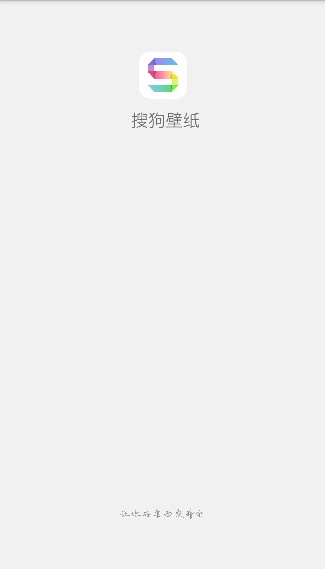 搜狗壁纸