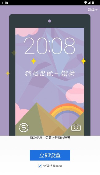 搜狗壁纸