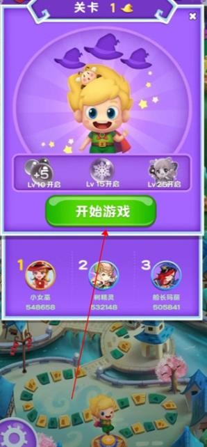 开心泡泡龙