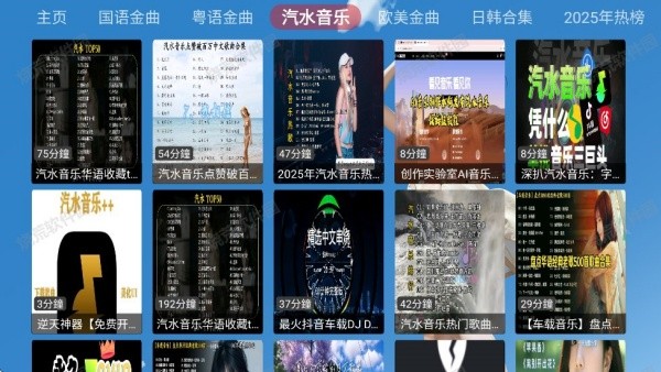 xg音乐台