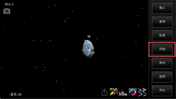 流浪星球中文版