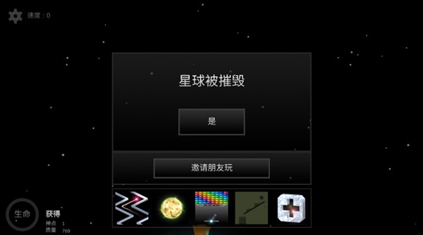 流浪星球中文版