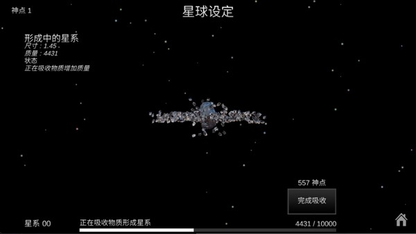 流浪星球中文版