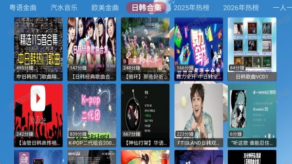 xg音乐台