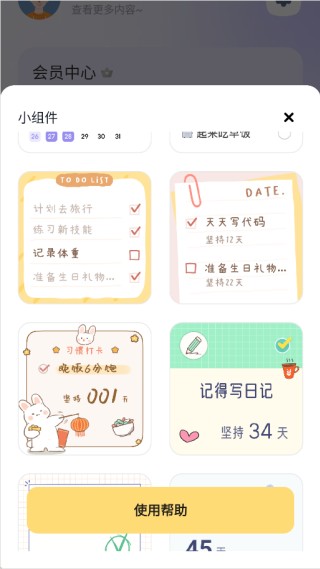 番茄时钟