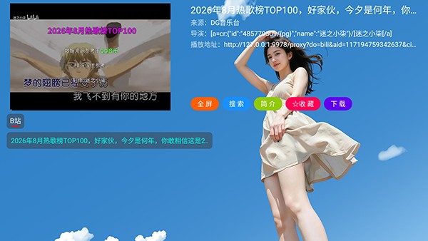 xg音乐台