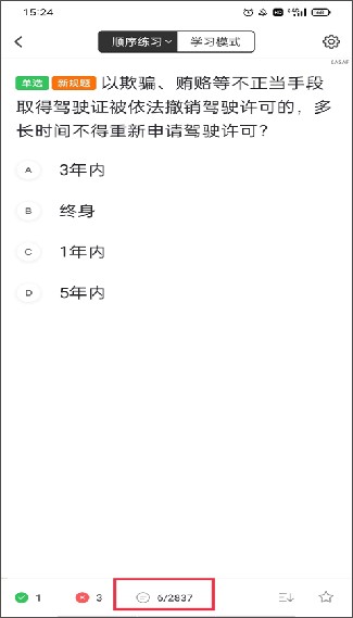元贝驾考