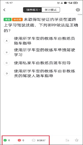 元贝驾考